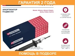 ������������ �������� (��������) Marshall / M8011160 �������� 24 ��� M8011160 ����
