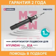 ������������ �������� (��������) Marshall / M8011170 �������� 24 ��� M8011170 ����