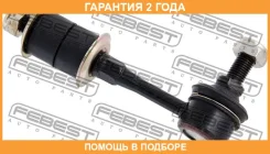 ���� ������������� �������� Febest / 0423005 �������� 24 ��� 0423005 ����