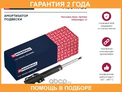 ������������ �������� (��������) Marshall / M8011720 �������� 24 ��� M8011720 ����