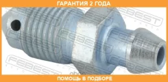 ������ ��������� Febest / 8870004 �������� 24 ��� ���� �� 5 �� 8870004 ����