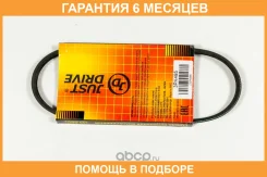 ������ JUST Drive / 3PK495 �������� 6 ��� 3PK495 ����