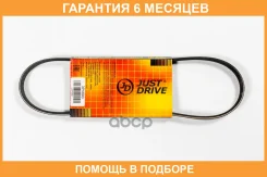 ������ JUST Drive / 3PK690 �������� 6 ��� 3PK690 ����