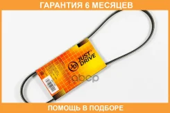 ������ JUST Drive / 3PK790 �������� 6 ��� 3PK790 ����