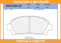 ������� ��������� �������� | ����� | Jeenice / WS338400 �������� 6 ��� WS338400 ����