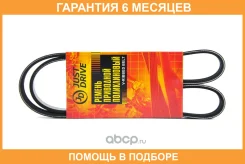 ������ JUST Drive / 4PK1060 �������� 6 ��� 4PK1060 ����