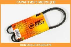 ������ JUST Drive / 4PK1115 �������� 6 ��� 4PK1115 ����
