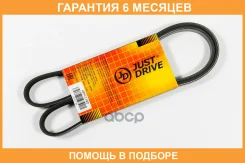 ������ ������������ JUST Drive / 4PK1190 �������� 6 ��� 4PK1190 ����