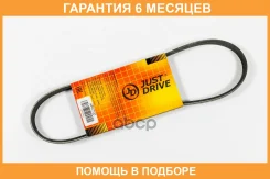 ������ ������������ JUST Drive / 4PK700 �������� 6 ��� 4PK700 ����