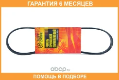 ������ JUST Drive / 4PK720 �������� 6 ��� 4PK720 ����