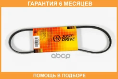 ������ JUST Drive / 4PK735 �������� 6 ��� 4PK735 ����