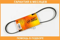 ������ JUST Drive / 4PK770 �������� 6 ��� 4PK770 ����