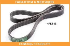 ������ JUST Drive / 4PK825 �������� 6 ��� 4PK825 ����