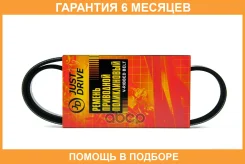 ������ ������������ JUST Drive / 4PK860 �������� 6 ��� 4PK860 ����