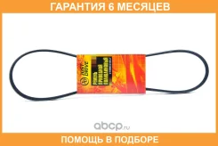 ������ JUST Drive / 4PK900 �������� 6 ��� 4PK900 ����