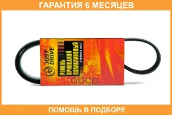 ������ JUST Drive / 4PK940 �������� 6 ��� 4PK940 ����