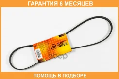 ������ JUST Drive / 4PK980 �������� 6 ��� 4PK980 ����