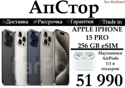 Apple iPhone 15 Pro. �����, 256 ��, �����, �����, ������, 3G, 4G LTE, eSIM, NFC ����