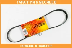 ������ JUST Drive / 5PK825 �������� 6 ��� 5PK825 ����