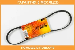 ������ JUST Drive / 5PK830 �������� 6 ��� 5PK830 ����