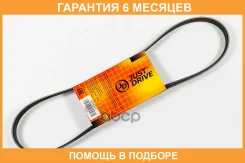 ������ JUST Drive / 5PK920 �������� 6 ��� 5PK920 ����