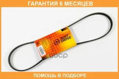 ������ JUST Drive / 5PK945 �������� 6 ��� 5PK945 ����