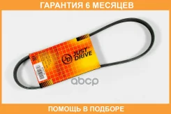 ������ JUST Drive / 6PK730 �������� 6 ��� 6PK730 ����