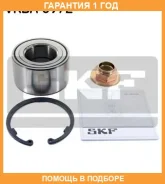 �������� ���������� ������� SKF / VKBA6972 �������� 12 ��� VKBA6972 ����