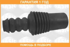 ����� ������ ������������ Sasic / 2654002 �������� 12 ��� 2654002 ����