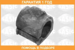 �����, ������������ Sasic / 4005153 �������� 12 ��� 4005153 ����