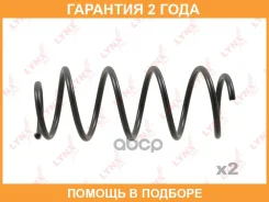 ������� �������� �������� Lynxauto / SC1584 �������� 24 ��� ���� �� 2 �� SC1584 ����