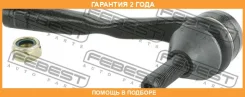 ���������� ������� Febest / 1621166 �������� 24 ��� 1621166 ����