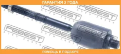 ���� ������� Febest / 1622211 �������� 24 ��� 1622211 ����