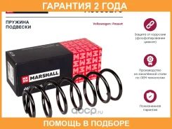 ������� �������� (��������) Marshall / M8030290 �������� 24 ��� M8030290 ����
