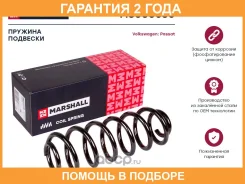 ������� �������� (��������) Marshall / M8030580 �������� 24 ��� M8030580 ����
