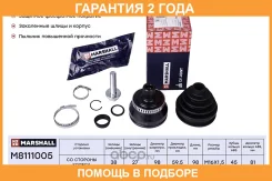 ������� � ����� (��������) Marshall / M8111005 �������� 24 ��� M8111005 ����