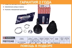 ������� � ����� (��������) Marshall / M8111048 �������� 24 ��� M8111048 ����