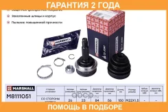 ������� � ����� (��������) Marshall / M8111051 �������� 24 ��� M8111051 ����