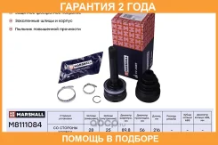 ������� � ����� (��������) Marshall / M8111084 �������� 24 ��� M8111084 ����