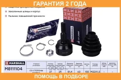 ������� � ����� (��������) Marshall / M8111104 �������� 24 ��� M8111104 ����