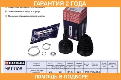 ������� � ����� (��������) Marshall / M8111108 �������� 24 ��� M8111108 ����
