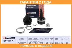 ������� � ����� (��������) Marshall / M8111125 �������� 24 ��� M8111125 ����