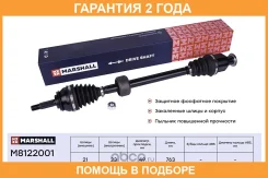 ������� � ����� (��������) Marshall / M8122001 �������� 24 ��� M8122001 ����