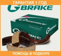 ������� ���������� G-Brake / GS08905 �������� 12 ��� GS08905 ����