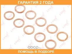 �������������� ������ Lynxauto / SG2547 �������� 24 ��� ���� �� 10 �� SG2547 ����