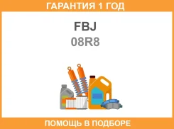 ������ FBJ / 08R8 �������� 12 ��� 08R8 ����