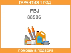 ��������� FBJ / 88506 �������� 12 ��� 88506 ����