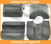������ Febest / BZSB204RKIT �������� 24 ��� BZSB204RKIT ����