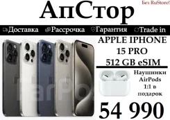 Apple iPhone 15 Pro. �����, 512 ��, �����, �����, �����, ����������, eSIM, NFC ����