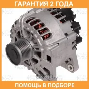 ��������� ��� �/� Duster (12-)/ Terrano (14-) 2.0i 120A (LG 0951) Startvolt / LG0951 �������� 24 ��� LG0951 ����